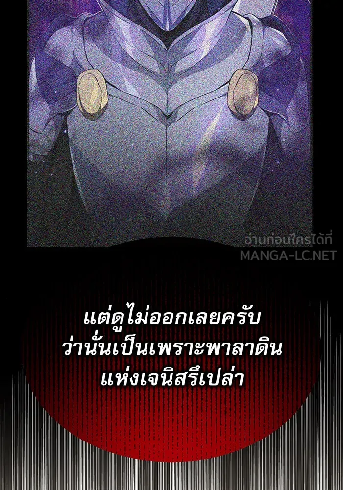 The Dark Magician Transmigrates After 66666 Years – จอมเวทเกิดใหม่ในรอบ 66666 ปี Chap 19 - Next Chap 20