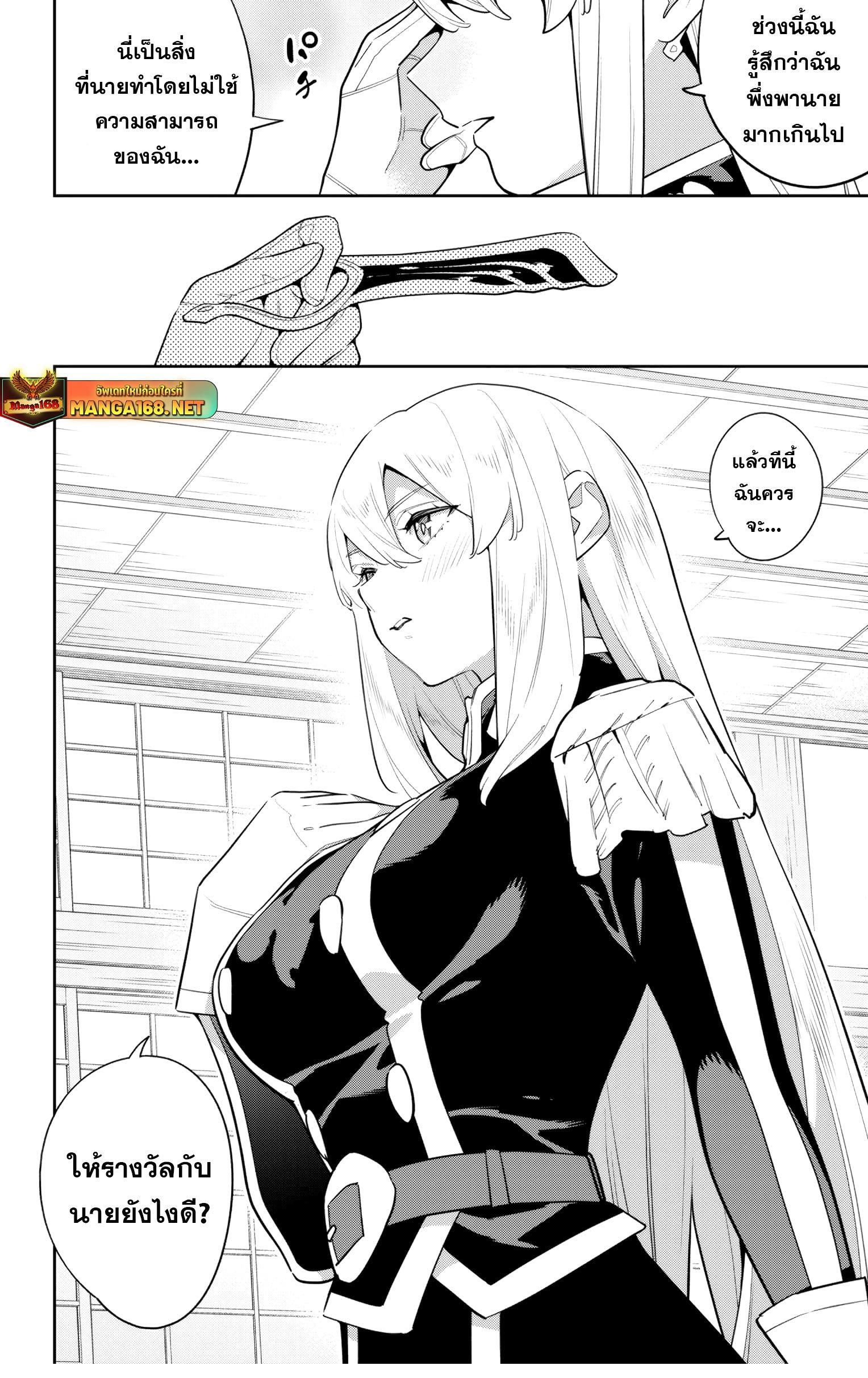 Mato Seihei no Slave สุดยอดทาสแห่งหน่วยพิฆาตมาร Chap 147 - Next Chap 148