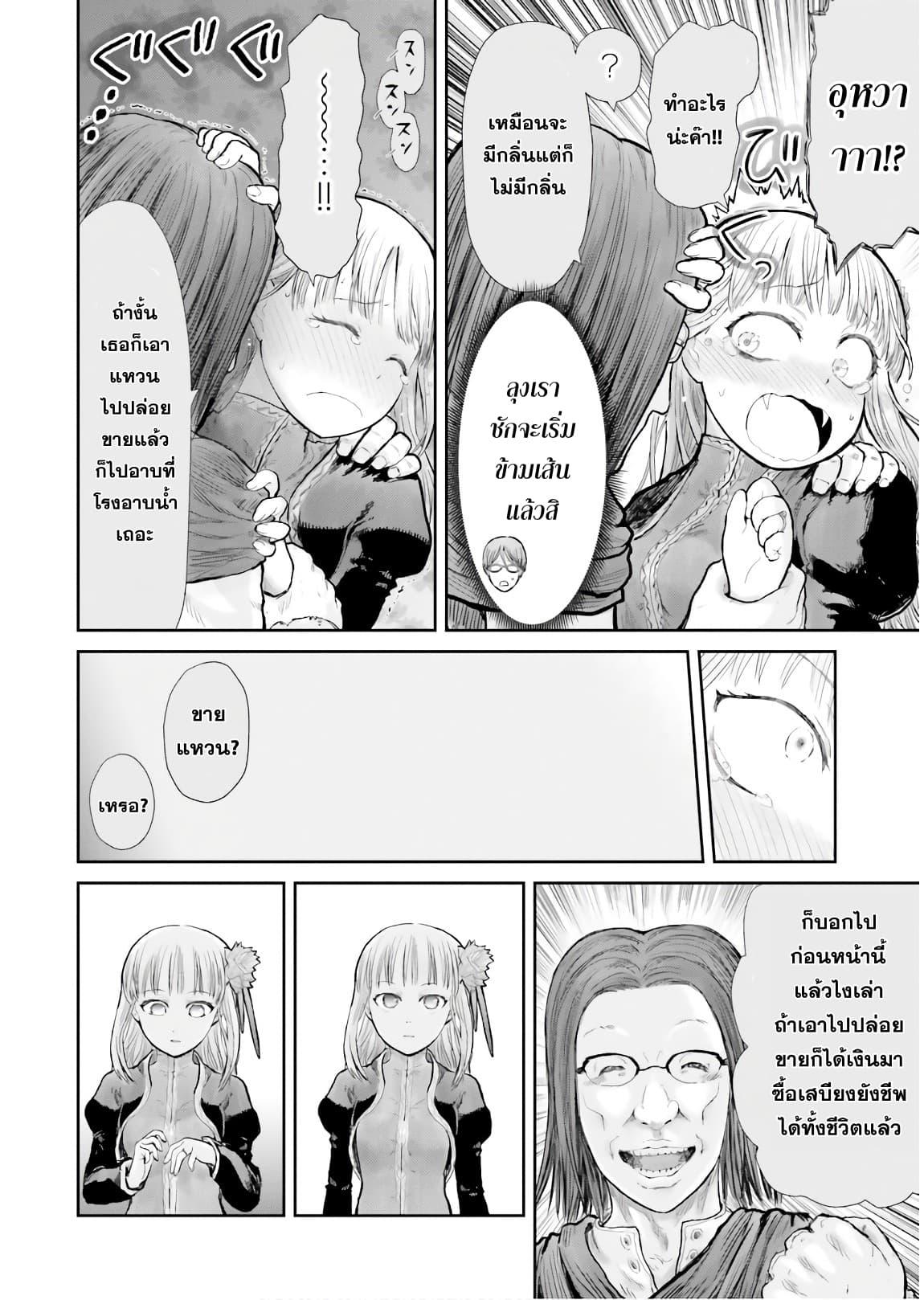 Isekai Ojisan Chap 13 - Next Chap 14
