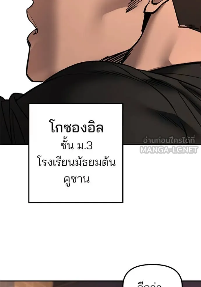 The Bully in Charge Chap 172 - Next Chap 173