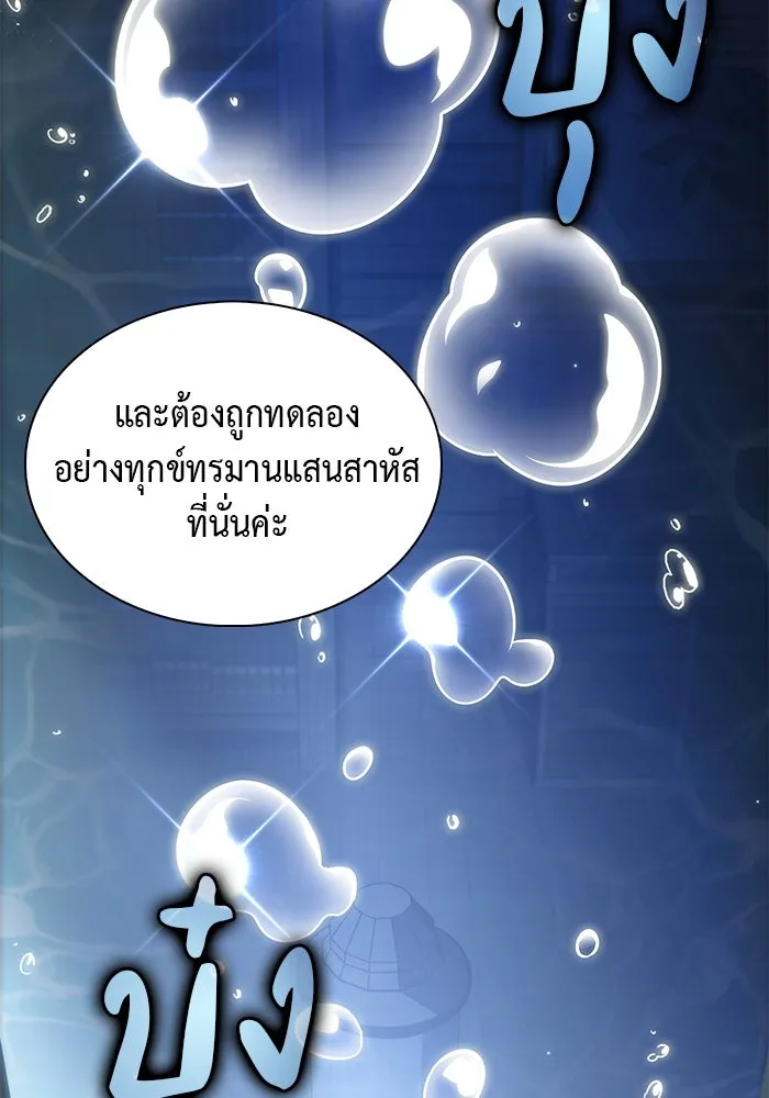 The Regressed Son of a Duke is an Assassin – ลูกชายคนเล็กของดยุกคือมือสังหาร Chap 40 - Next Chap 41