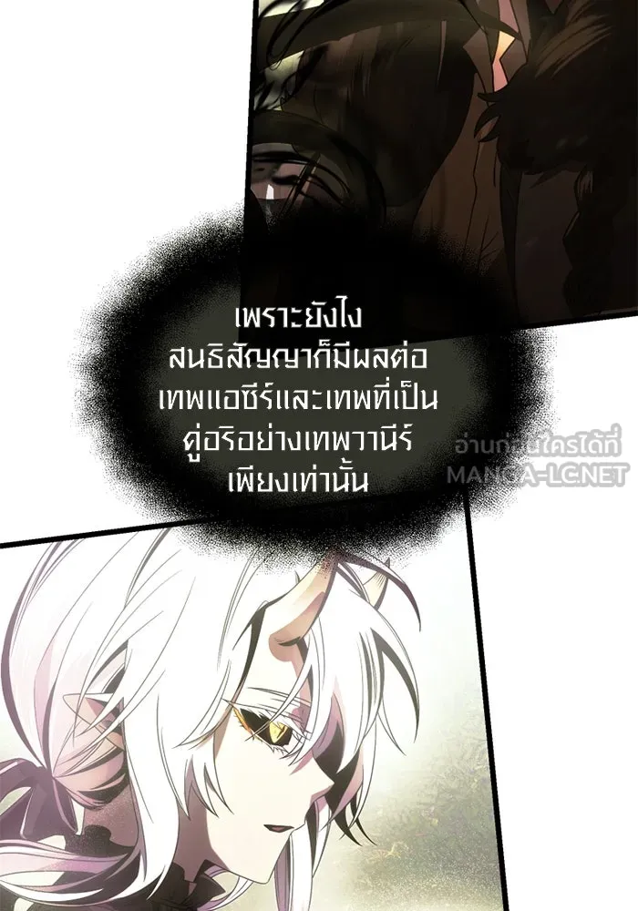 I Obtained a Mythic Item – พลิกชะตาคว้าไอเทมระดับเทพ Chap 52 - Next Chap 53