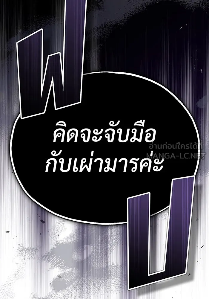 The Dark Magician Transmigrates After 66666 Years – จอมเวทเกิดใหม่ในรอบ 66666 ปี Chap 82 - Next Chap 83