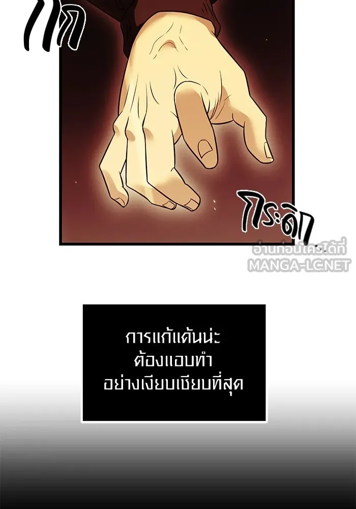 I Obtained a Mythic Item – พลิกชะตาคว้าไอเทมระดับเทพ Chap 23 - Next Chap 24
