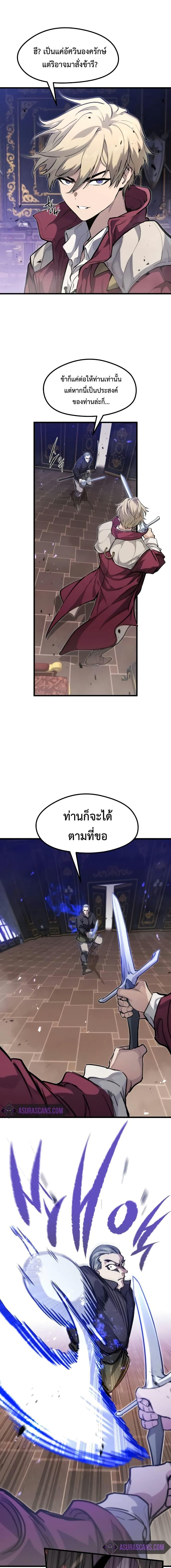 The Regressed Mercenary’s Machinations Chap 11 - Next Chap 12