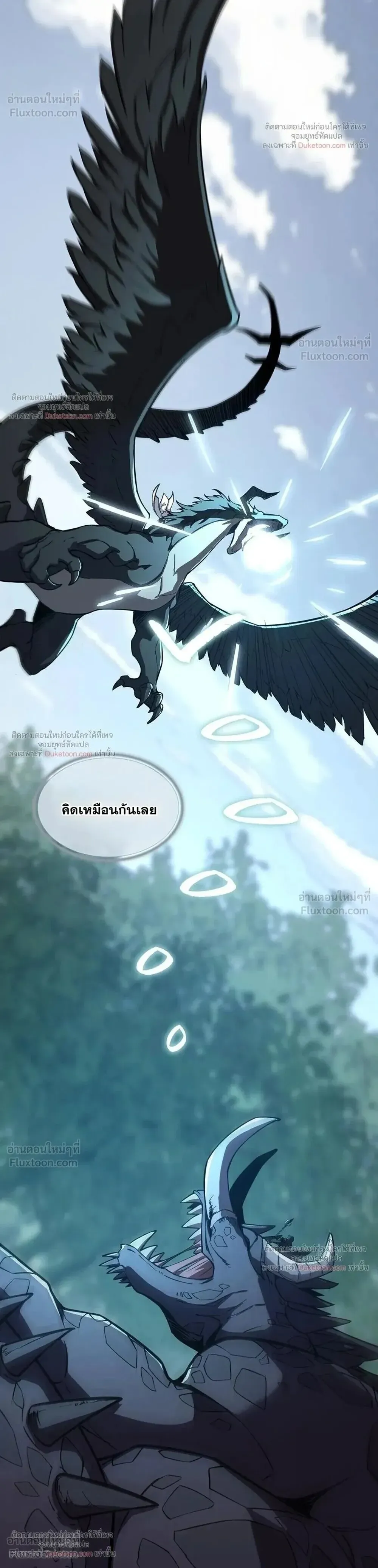 The Beginning After The End Chap 244 - Next Chap 245