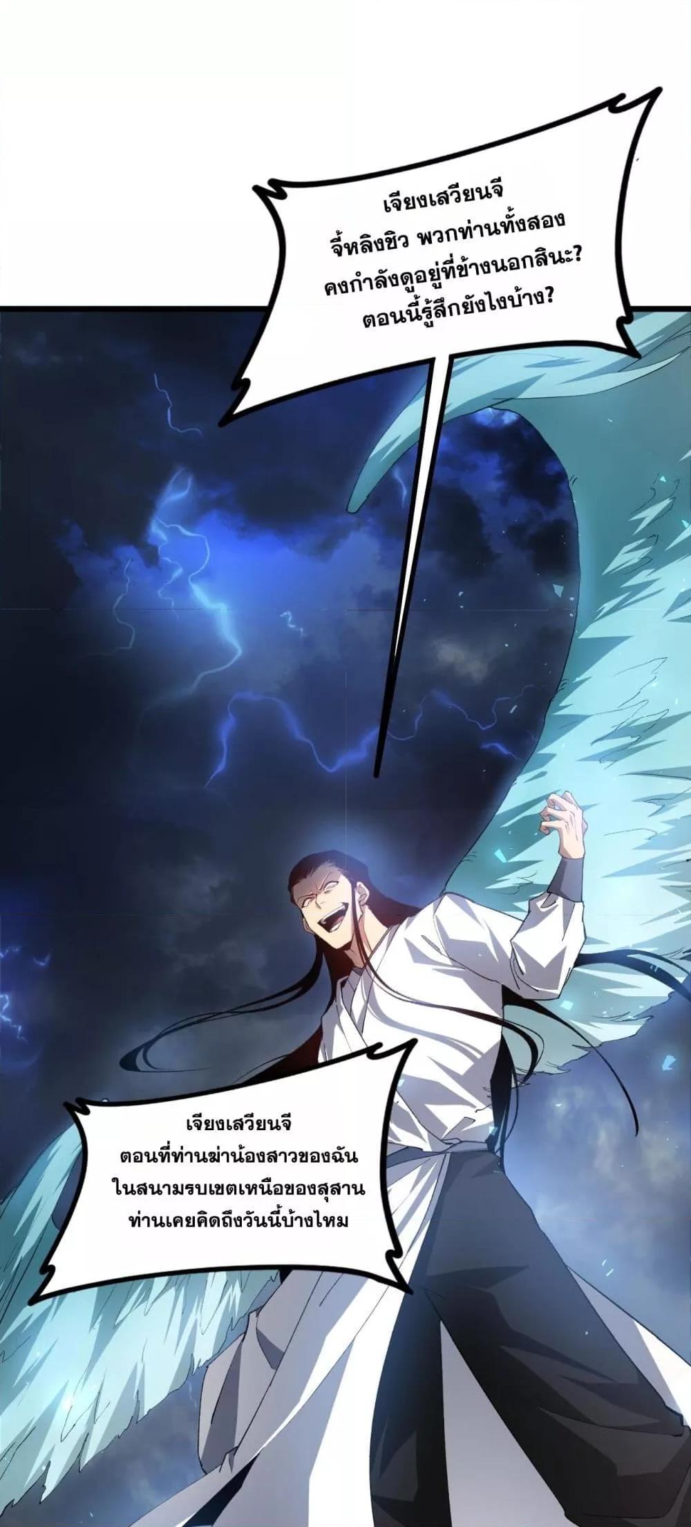 Overlord of Insects Chap 47 - Next Chap 48