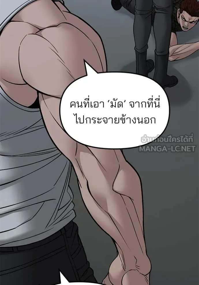 The Bully in Charge Chap 153 - Next Chap 154