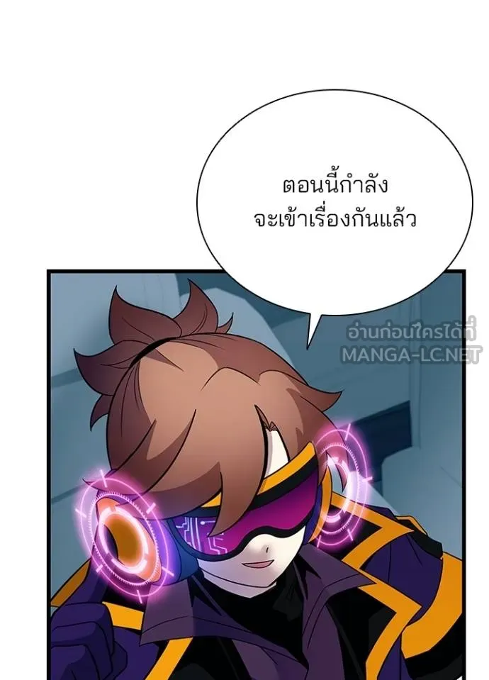 Villain To Kill Chap 182 - Next Chap 183