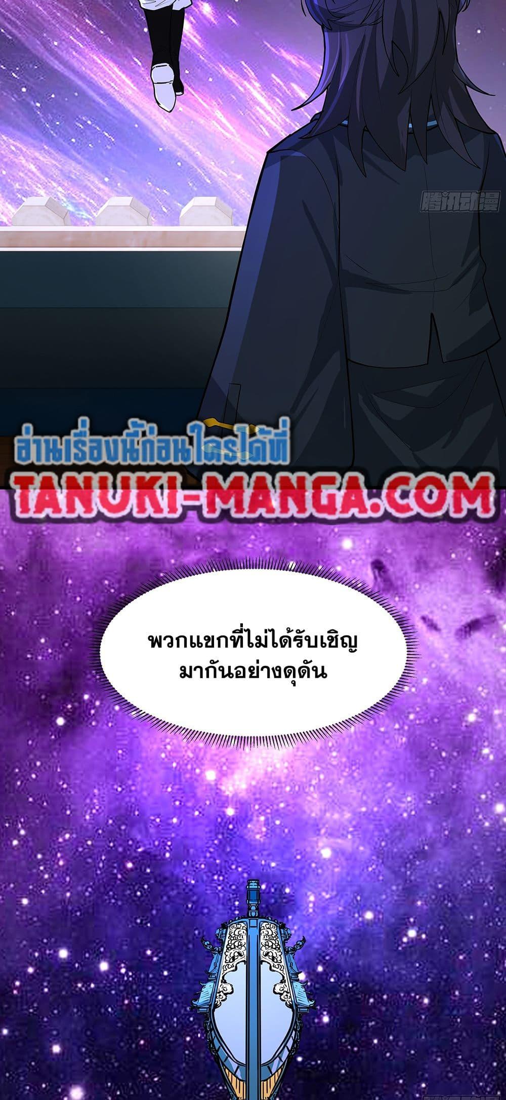 Martial Peak เทพยุทธ์เหนือโลก Chap 3849 - Next Chap 3850