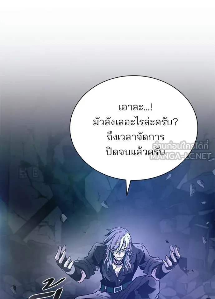 Villain To Kill Chap 223 - Next Chap 224