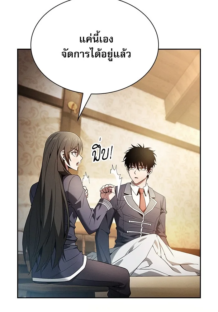 Academy’s Genius Swordmaster – นักดาบอัจฉริยะจากอะคาเดมี Chap 24 - Next Chap 25