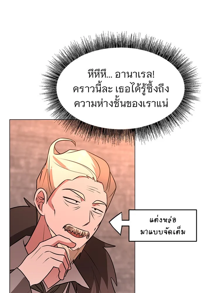 The Academy Is Doomed Chap 76 - Next Chap 77