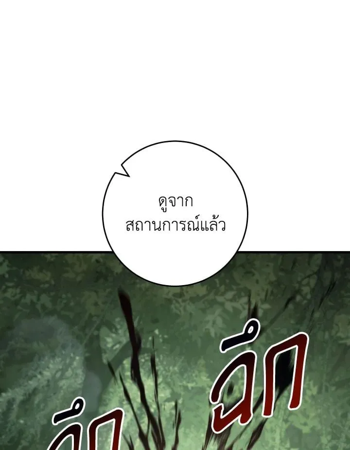 The Hero Returns Chap 83 - Next Chap 84