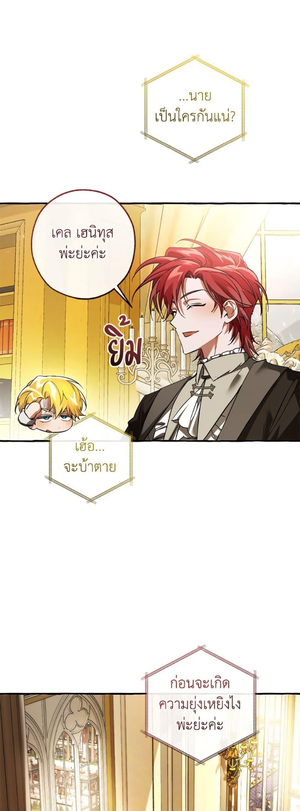 Trash of the Count’s Family Chap 150 - Next Chap 151