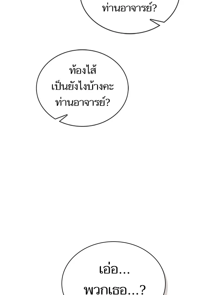 The Tutorial Tower of the Advanced Player – ผู้เล่นขั้นเทพแห่งหอคอยฝึกสอน Chap 160 - Next Chap 161