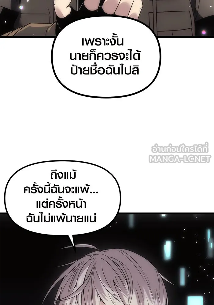 I Obtained a Mythic Item – พลิกชะตาคว้าไอเทมระดับเทพ Chap 29 - Next Chap 30