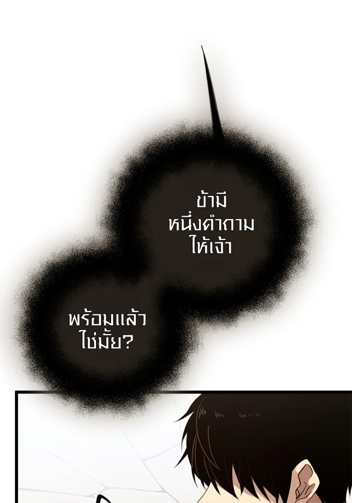 I Obtained a Mythic Item – พลิกชะตาคว้าไอเทมระดับเทพ Chap 94 - Next Chap 95