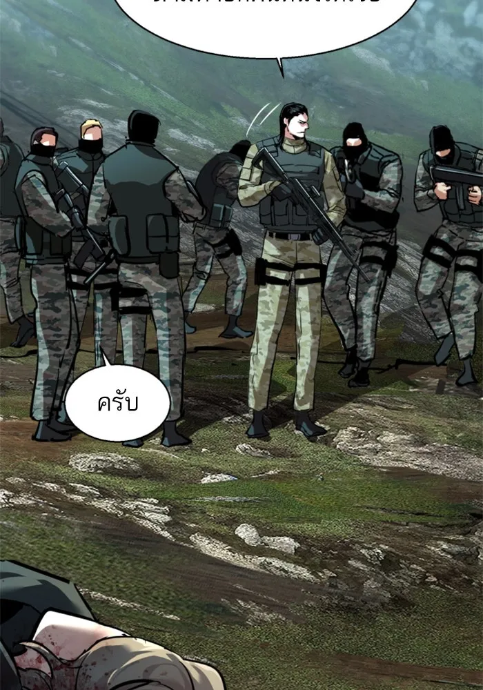 Mercenary Enrollment Chap 249 - Next Chap 250