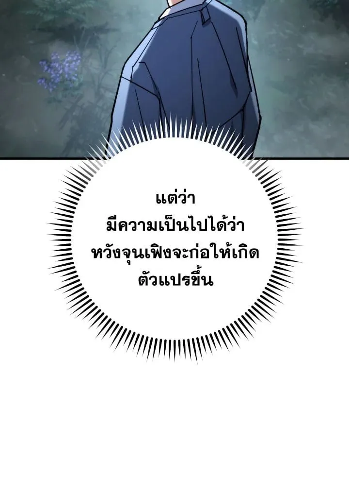 The Hero Returns Chap 81 - Next Chap 82