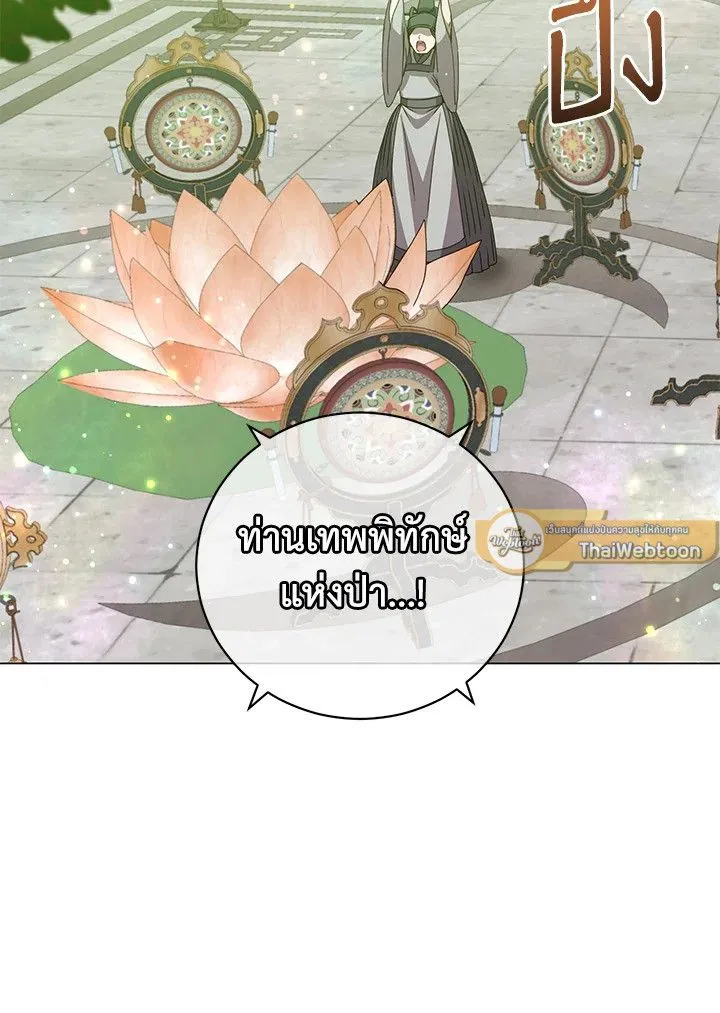 The Max Level Hero has Returned! Chap 200 - Next Chap 201