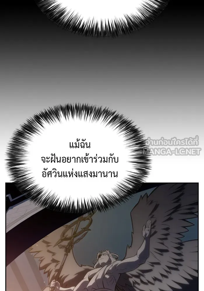 The Regressed Son of a Duke is an Assassin – ลูกชายคนเล็กของดยุกคือมือสังหาร Chap 55 - Next Chap 56