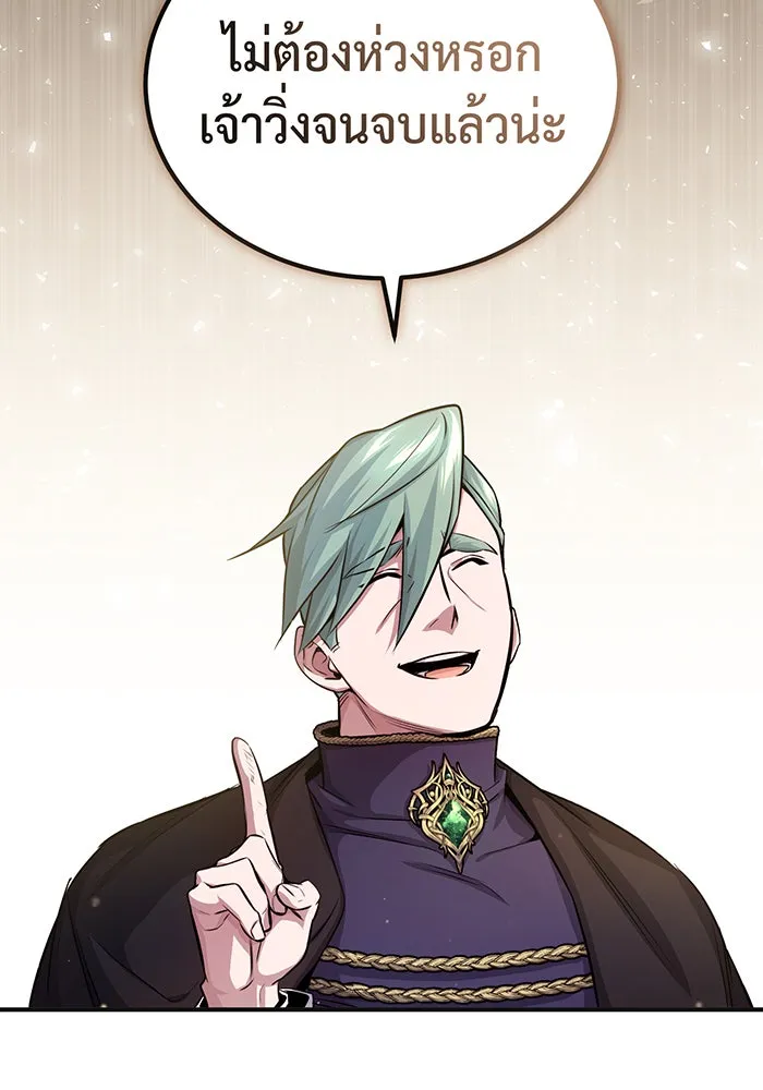 The Dark Magician Transmigrates After 66666 Years – จอมเวทเกิดใหม่ในรอบ 66666 ปี Chap 59 - Next Chap 60