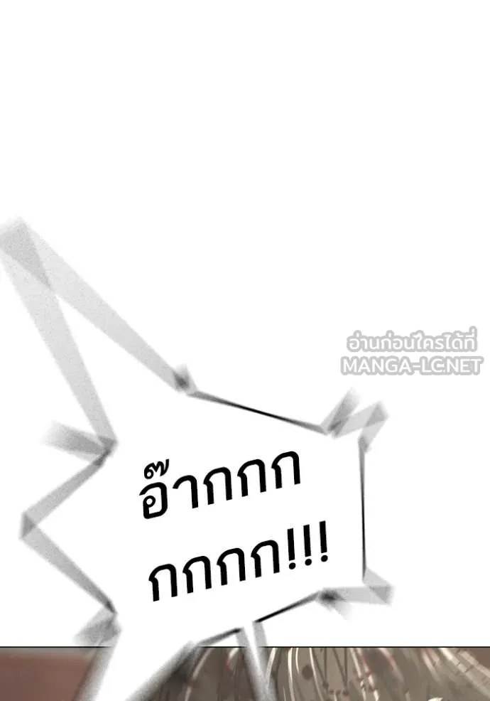 Reality Quest Chap 191 - Next Chap 192