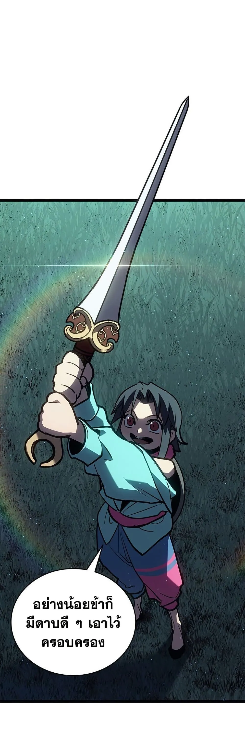 Reaper of the Drifting Moon Chap 115 - Next Chap 116