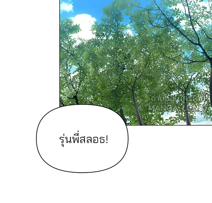 The Academy Is Doomed Chap 61 - Next Chap 62