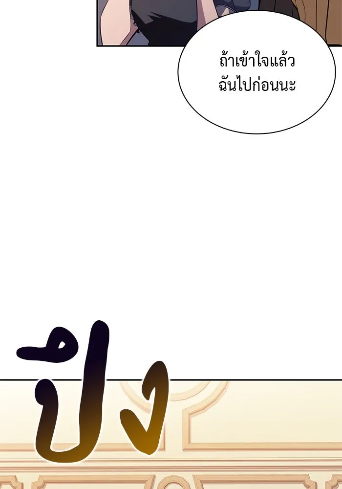 The Regressed Son of a Duke is an Assassin – ลูกชายคนเล็กของดยุกคือมือสังหาร Chap 69 - Next Chap 70