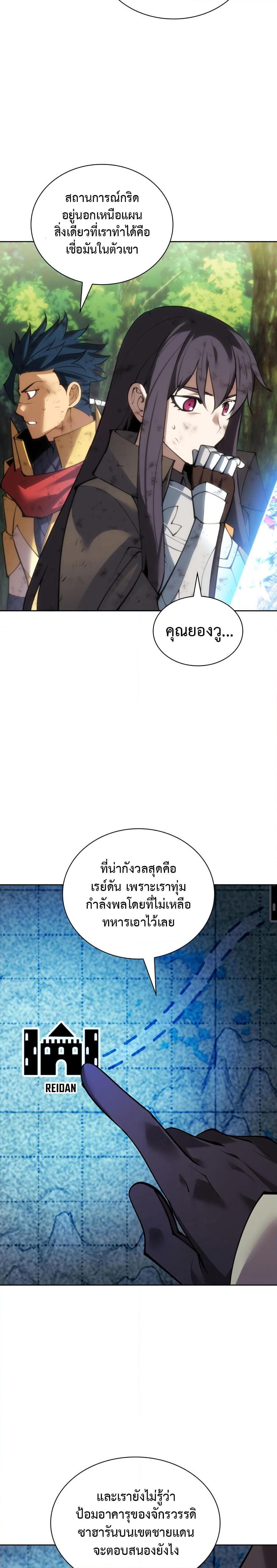 Overgeared Chap 273 - Next Chap 274