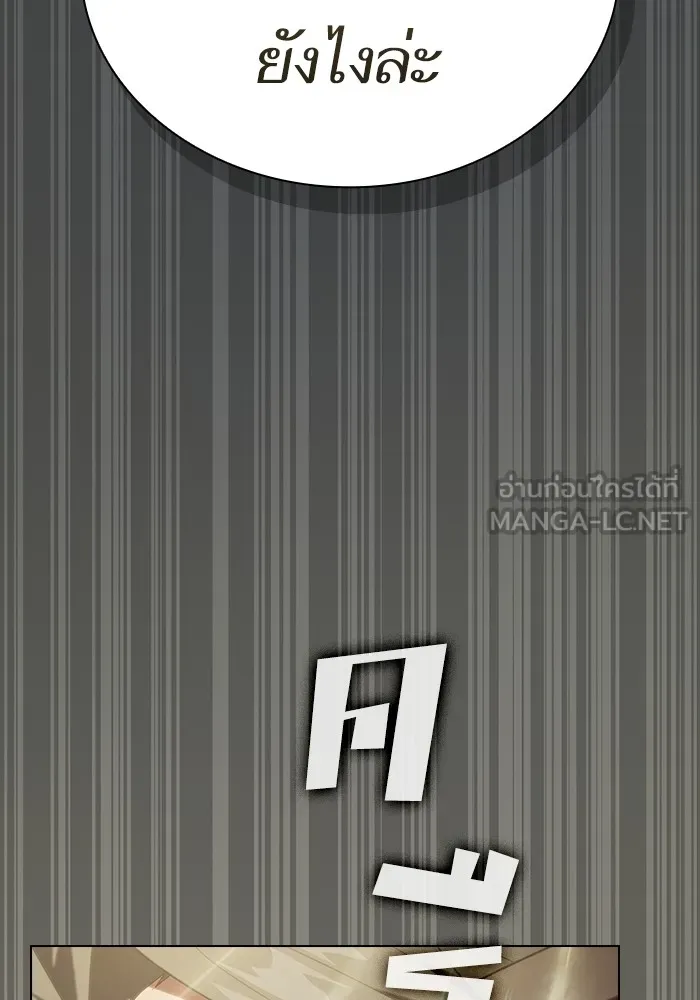 The Tutorial Tower of the Advanced Player – ผู้เล่นขั้นเทพแห่งหอคอยฝึกสอน Chap 188 - Next Chap 189