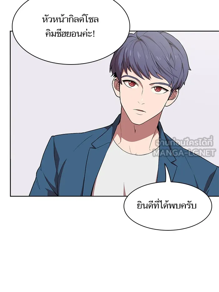 The Tutorial Tower of the Advanced Player – ผู้เล่นขั้นเทพแห่งหอคอยฝึกสอน Chap 1 - Next Chap 2
