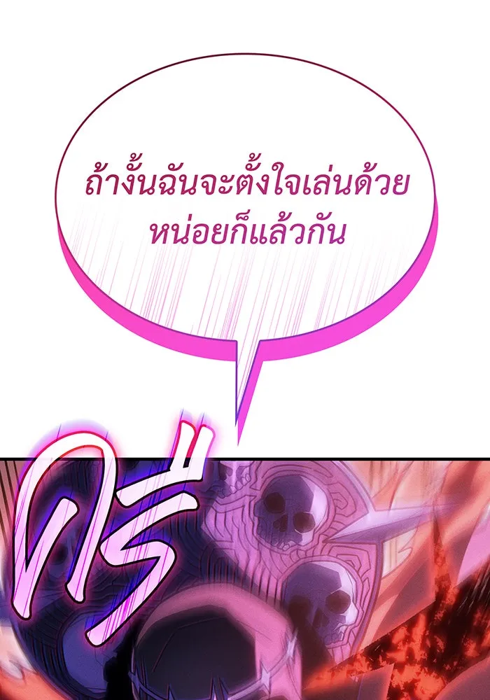 Regressing With the King’s Power – เกิดใหม่พร้อมพลังแห่งราชัน Chap 52 - Next Chap 53