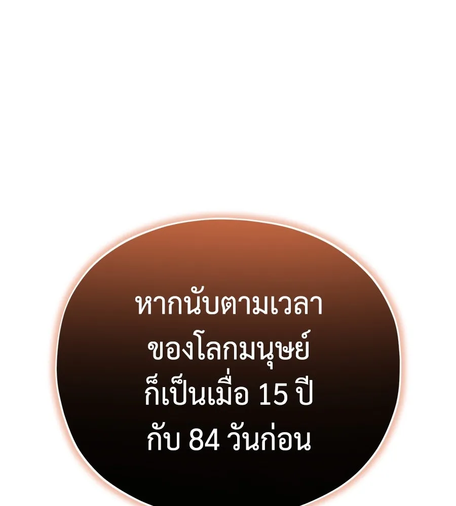 The Dark Magician Transmigrates After 66666 Years – จอมเวทเกิดใหม่ในรอบ 66666 ปี Chap 151 - Next Chap 152