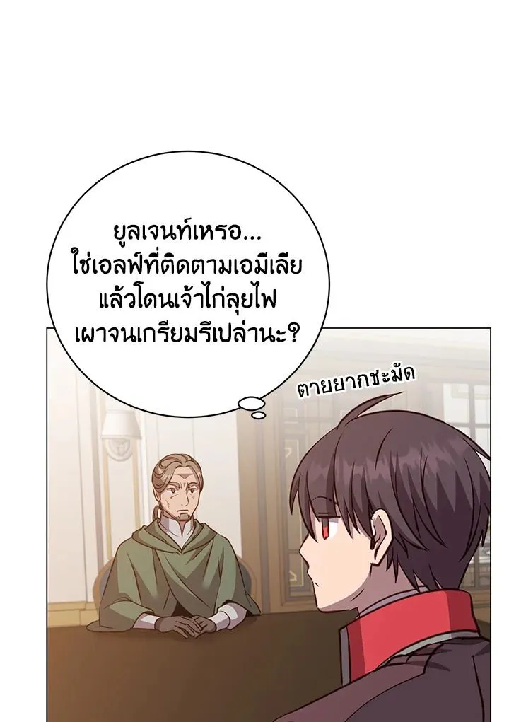 The Max Level Hero has Returned! Chap 180 - Next Chap 181