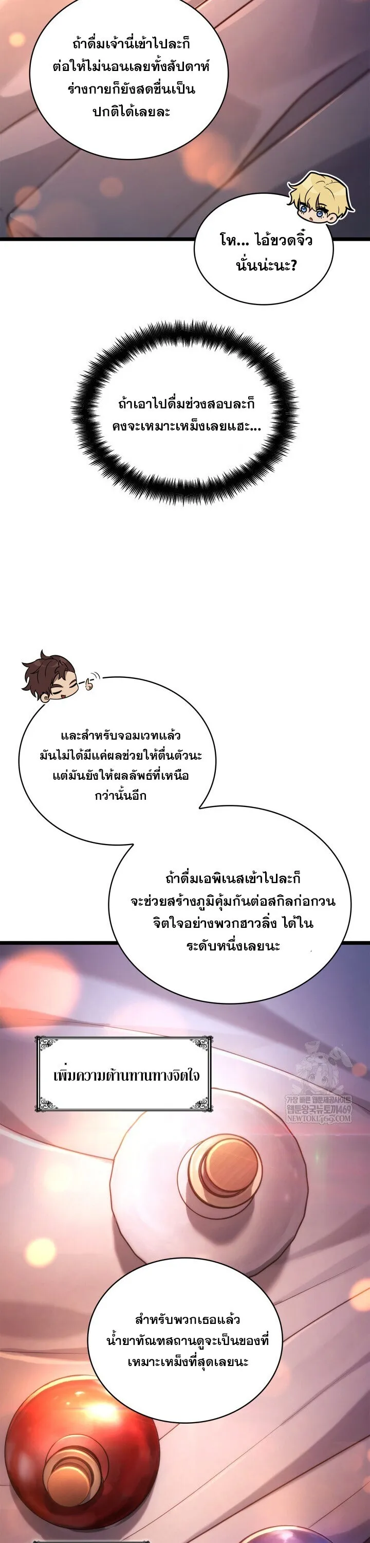 Infinite Mage Chap 161 - Next Chap 162