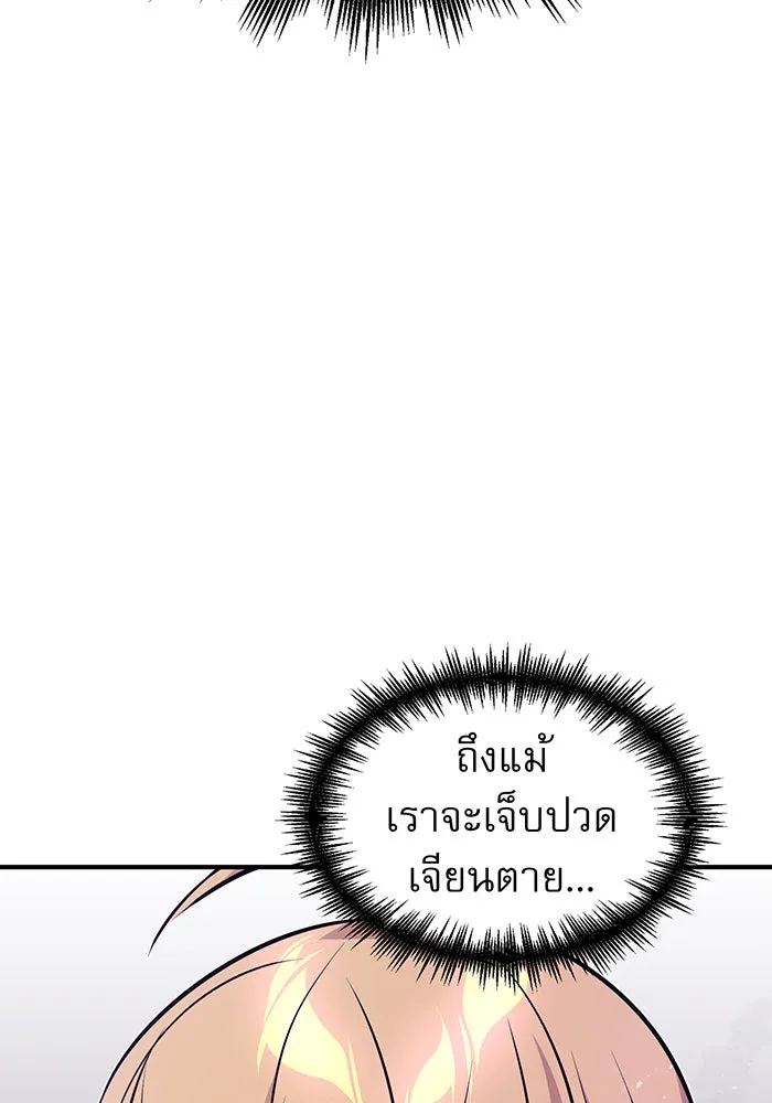 The Dark Magician Transmigrates After 66666 Years – จอมเวทเกิดใหม่ในรอบ 66666 ปี Chap 29 - Next Chap 30