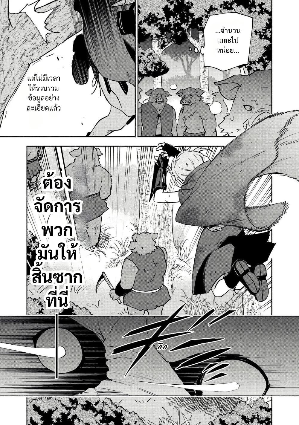 Otome Game no Heroine de Saikyou Survival @COMIC Chap 35 - Next Chap 36