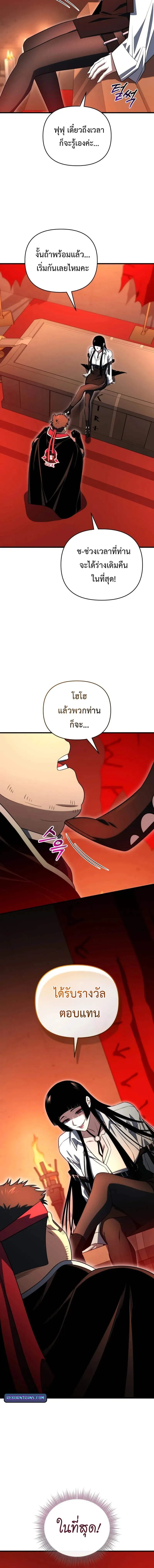 Player Who Returned 10,000 Years Later Chap 124 - Next Chap 125