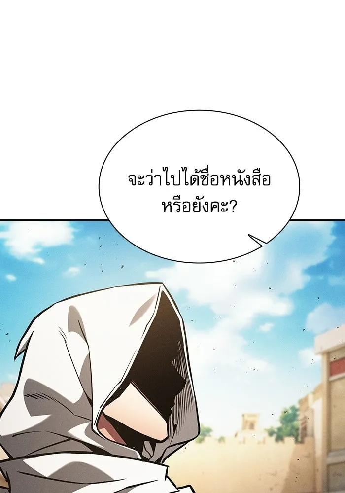 Academy’s Genius Swordmaster – นักดาบอัจฉริยะจากอะคาเดมี Chap 123 - Next Chap 124