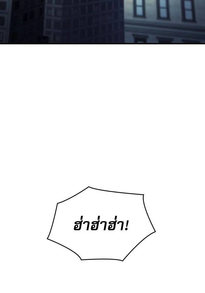 Regressing With the King’s Power – เกิดใหม่พร้อมพลังแห่งราชัน Chap 81 - Next Chap 82