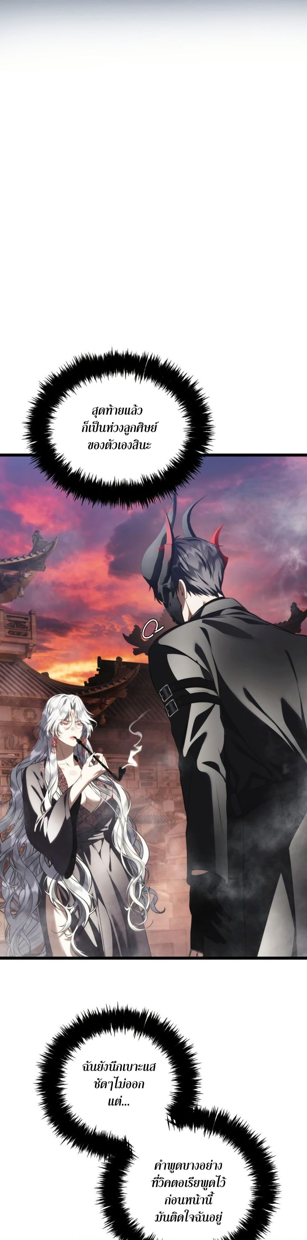 Ranker Who Lives A Second Time Chap 222 - Next Chap 223