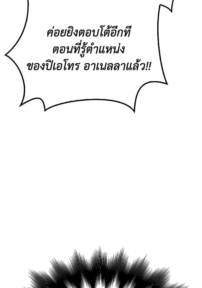 Superhuman Battlefield Chap 105 - Next Chap 106