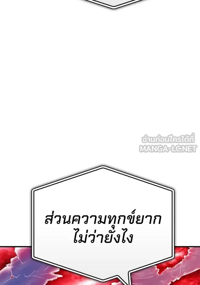 Superhuman Battlefield Chap 139 - Next Chap 140