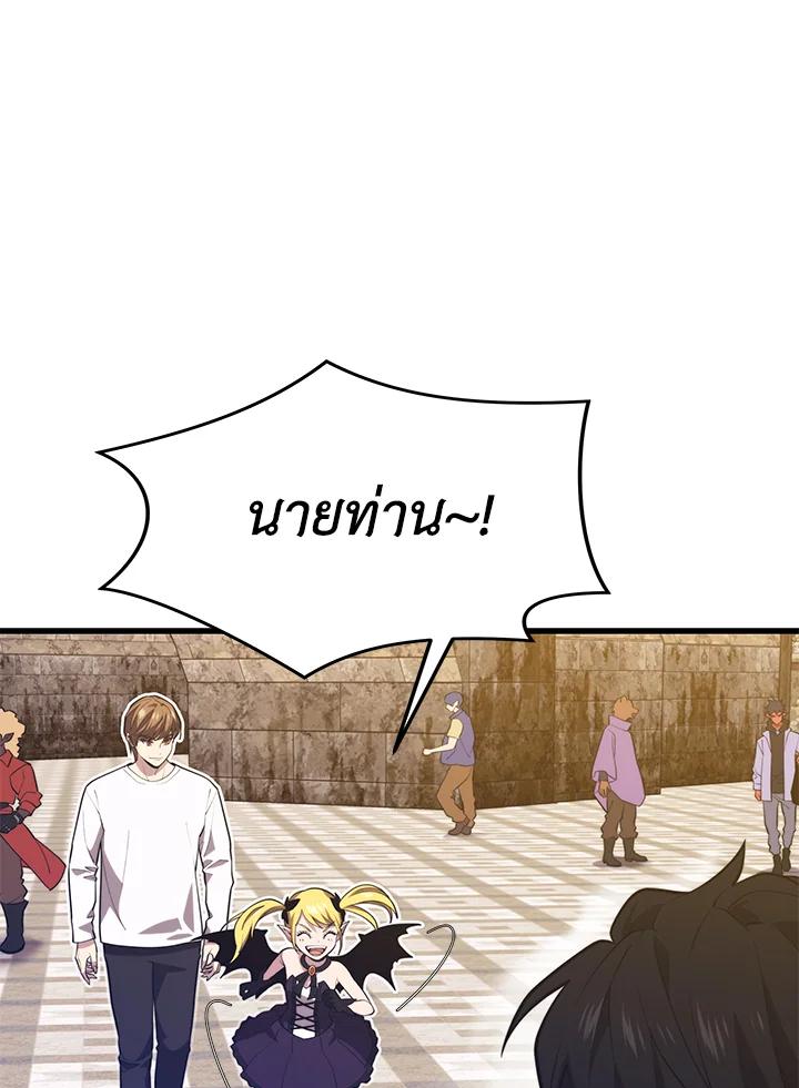 Seoul Station’s Necromancer Chap 88 - Next Chap 89