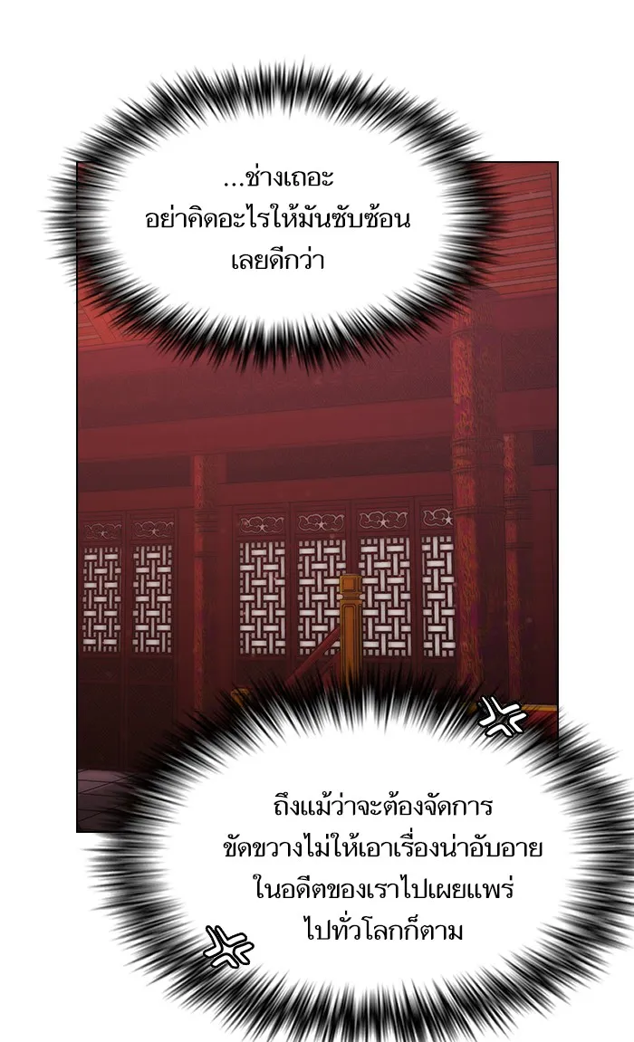 The Tutorial Tower of the Advanced Player – ผู้เล่นขั้นเทพแห่งหอคอยฝึกสอน Chap 48 - Next Chap 49