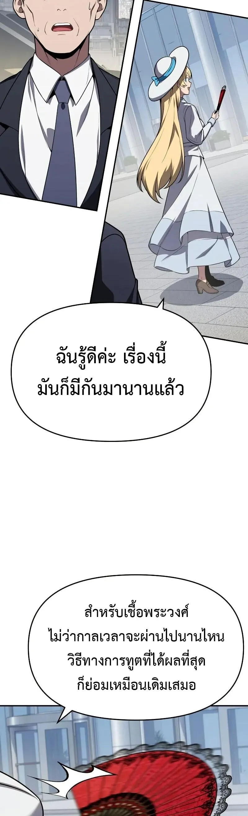 The Knight King Who Returned with a God Chap 135 - Next Chap 136