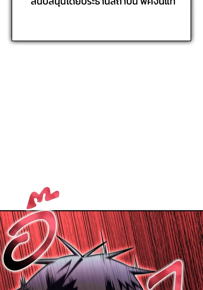 Superhuman Battlefield Chap 99 - Next Chap 100